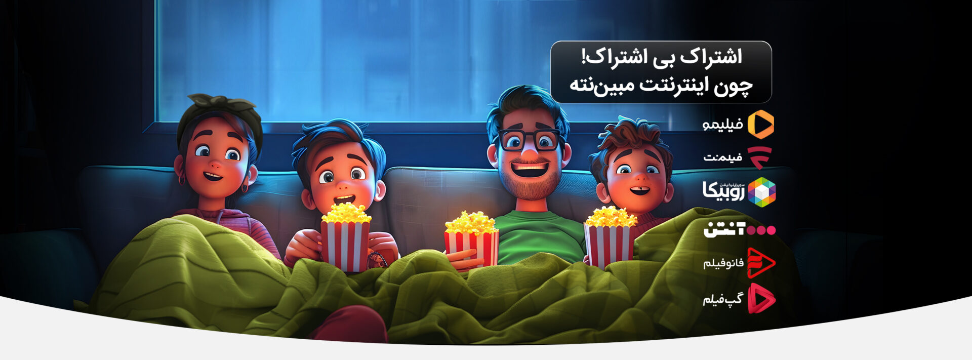 1چون-اینترنتت-مبین_نته