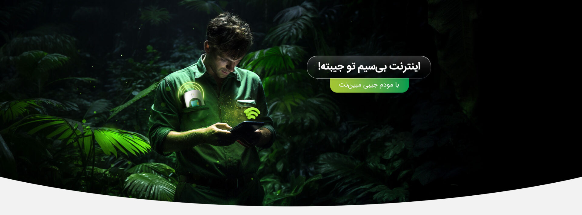 مودم-جیبی-اینترنت-پرسرعت-مبین-نت